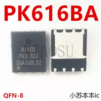 (10pcs)100% оригинален Нова PK616BA PK6168A PK618BA PK6188A чипсет NIKOS QFN8