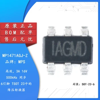 10pcs Оригинален автентичен SMD MP1471AGJ-Z TSOT23-6 синхронен преобразувател на стъпки DC-DC чип