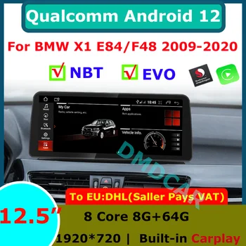 12.5 инчов Android 12 Snapdragon 8 + 64G кола мултимедиен плейър GPS навигация за BMW X1 E84 F48 CarPlay радио видео екран 2009-2020