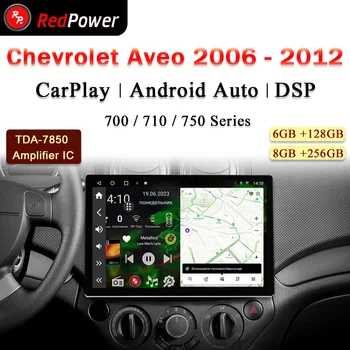 12.95 инчов redpower HiFi радио за кола за Chevrolet Aveo 2006 2012 Android 10.0 DVD плейър аудио видео DSP CarPlay 2 Din
