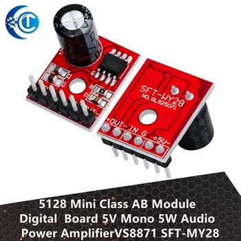 1PCS 5128 Мини клас AB модул Цифрова платка 5V моно 5W аудио усилвател на мощност VS8871 SFT-MY28