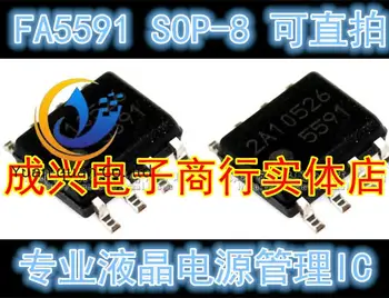 30pcs оригинален нов 5591 FA5591N LCD чип за управление на захранването SOP-8