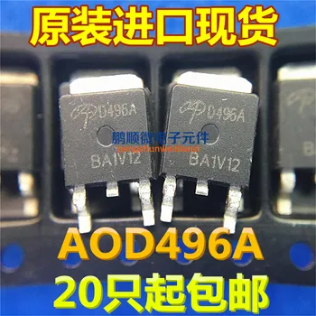 30pcs оригинален нов AOD496 N канал поле ефект MOS транзистор 62A 30V TO252 екран отпечатан D496 AOD496A D496A