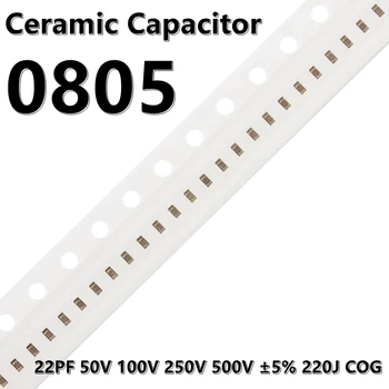 (50pcs) 0805 22PF 50V 100V 250V 500V ±5% 220J COG 2012 SMD керамични кондензатори