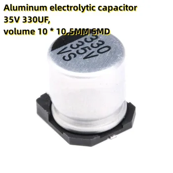 50PCS Алуминиев електролитен кондензатор 35V 330UF, обем 10 * 10.5MM SMD