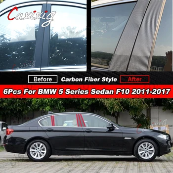 6x въглеродни влакна черна кола врата прозорец колона BC стълб пост подстригване PC стикер за BMW Серия 5 F10 Седан 2011-2017 525i 528i 530i