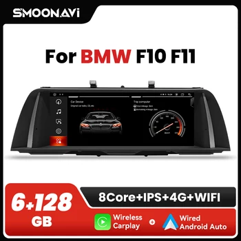 AI Voice Wireless Carplay 128GB Android 12 Автомобилен мултимедиен плейър за BMW Серия 5 F10 F11 2011-2016 CIC NBT Autoradio Wifi GPS