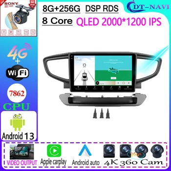 Android 13 Car Radio Мултимедиен видео плейър Навигация GPS за Hyundai Ioniq AE 2016 - 2023 4G BT 5G WIFI Head Unit No 2din DVD