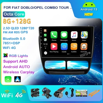 Android 13 Автомобилно радио за FIAT DOBLO/OPEL COMBO TOUR 2010-2015 GPS Navi 1280*720 IPS DSP Carplay мултимедиен плейър DVD