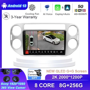 Android 13 мултимедиен автомобил за VW Volkswagen Tiguan 2006 2008 - 2016 GPS плейър видео авто радио навигация Carplay DSP SWC BT