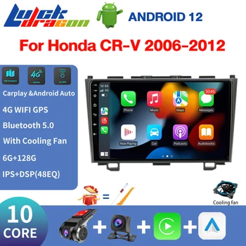 Carplay 4G Head Unit DSP За Honda CRV CR-V 2006-2012 Навигация GPS 2 Din Android 12 Автомобилно радио Мултимедиен видео плейър WiFi DVD