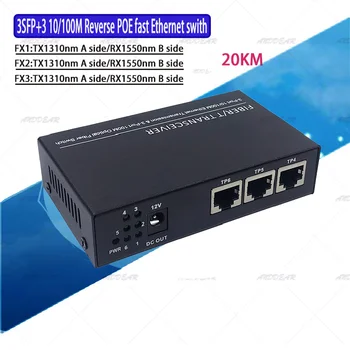 Ethernet превключвател Оптичен медиен конвертор Единичен режим3RJ45 и 3 SC порт за влакна 10/100M PCBA