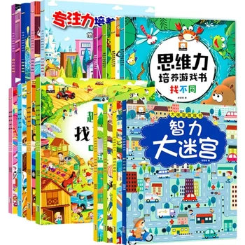 Intelligence Development Maze Game Book Детски фокус обучение забавно намиране на 4 различни книги