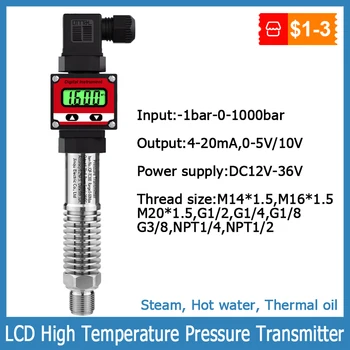 LCD дисплей Трансмитер за високо температурно налягане Сензор за парен котел с радиатор Сензор за налягане при висока температура 4-20mA