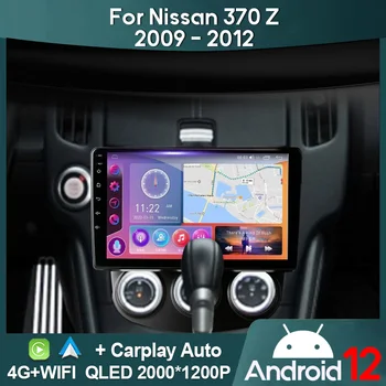MAMSM автомобилно радио за Nissan 370Z 2009 - 2012 Android 12 мултимедиен видео плейър GPS 4G Carplay Autoradio 2K QLED главата единица стерео
