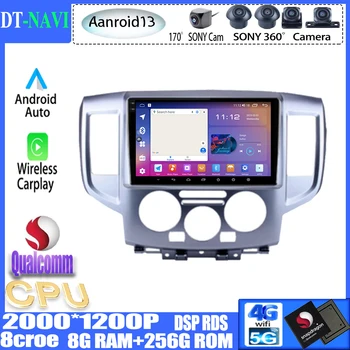 Qualcomm Android13 За Nissan NV200 2009 - 2016 2017 2018 Автомобилно радио стерео Мултимедийна навигация GPS Вграден Carplay No 2din