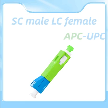 SC / APC мъжки-LC / UPC женски едномодов голям квадратен до малък квадратен преобразувател на оптични влакна