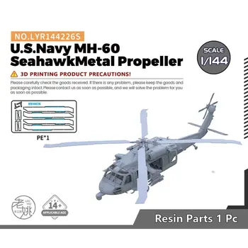 Yao's Studio LYR144226S 1/144 Военен модел комплект MH-60 на ВМС на САЩ SeahawkMetal витло 1бр