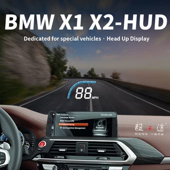 Yitu HUD е подходящ за BMW X1-X2 модернизиране и преоборудване на специален скрит проектор за скорост на дисплея