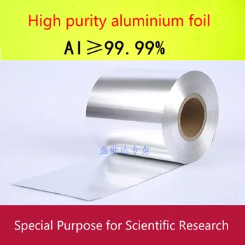 Алуминиево фолио, алуминиева лента, алуминиево фолио с висока чистота, с чистота Al по-голяма от 99,99%, използвани за научни изследвания.