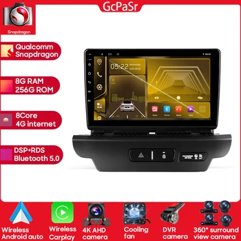 За Kia Ceed 3 CD 2018 - 2020 Qualcomm Snapdragon кола мултимедиен плейър Android 13 кола радио плейър DSP Carplay Bluetooth Wifi