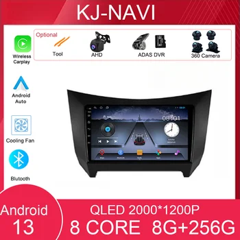 За Lifan Smily320 2008 - 2015 Carplay Smart Stereo Android 13 360 Cam Core Радио Bluetooth Мултимедийна навигация Кола Blutooth