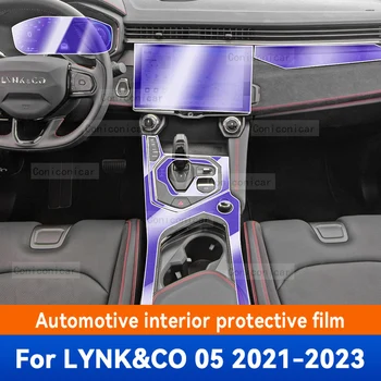 За LYNK&CO 05 2021 2022 2023 Автомобилна вътрешна скоростна кутия панел Централна конзола Анти-надраскване защитен капак ремонт филм