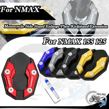 За YAMAHA NMAX 155 125 NMAX155 NMAX125 Мотоциклет странична стойка Kickstand Plate Extension Подкрепа Foot Pad Base Аксесоари 2023