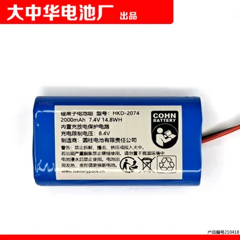 За модел HKD-2074 2000mah 7.4V Cohn литиево-йонна батерия