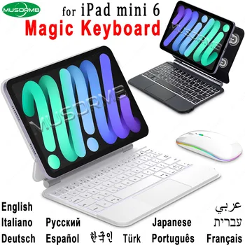 Магическа безжична клавиатура за iPad Mini 6 Generation 2021 6-ти 8.3-инчов магнитен калъф с подсветка на тъчпада клавиатура Испански Португалски