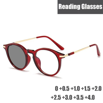 Мода Мъже Жени Фотохромни очила за четене Ретро ултралеки далновидни очила Кръгъл цвят Промяна на пресбиопия очила