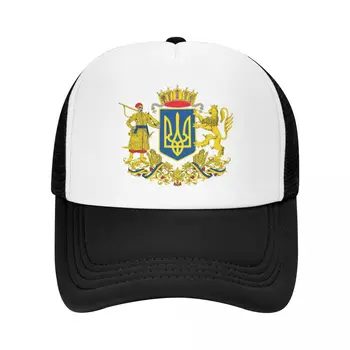 Моден герб Украйна Шапка на шофьор на камион Мъже Жени Персонализирана регулируема възрастна украинска флагова бейзболна шапка Хип-хоп Snapback Caps