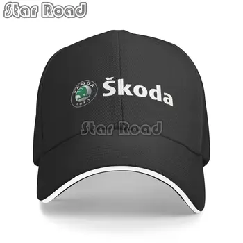 Нова мода открит спортен риболов голф за Skoda лого бейзболни шапки памук snapback хип-хоп шапки мъже жени слънцезащита печат