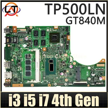 Ноутбук дънна платка за ASUS TP500LN TP500LD TP500L J500LA TP500LB TP500LA Дънна платка за лаптоп I3 I5 I7 4-то поколение 4GB-RAM GT840M / UMA
