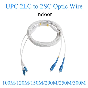 Оптичен удължителен проводник UPC 2 SC към UPC 2 LC Едномодов 2-ядрен вътрешен пач кабел 100M / 120M / 150M / 200M / 250M / 300M оптичен кабел