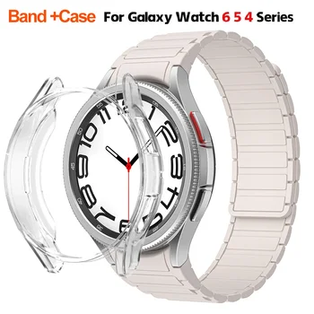 Силиконова каишка + TPU калъф за Samsung Watch 4/5/6 40 44mm Часовник 5Pro 45mm Без междина Магнитна лента + калъф Galaxy Watch 4 Classic 42 46mm