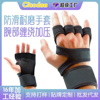 Спортни ръкавици с половин пръст Неплъзгащи се силиконови протектори за длан Фитнес оборудване Ръкавици Спортни протектори за китката под налягане