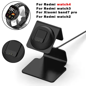 Стойка за зарядно устройство за Redmi Watch 4 Станция за зареждане на док станция за Xiao Redmi Watch4 Интелигентен аксесоар Гледайте Държач за зарядно устройство за кабел за зареждане
