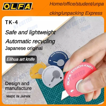 японски оригинален многофункционален експресен малък канцеларски нож OLFA TK-4, автоматичен телескопичен нож за разопаковане, сладък мини нож за рязане, лесен за носене плодов нож, безопасна работа, остър и издръжлив